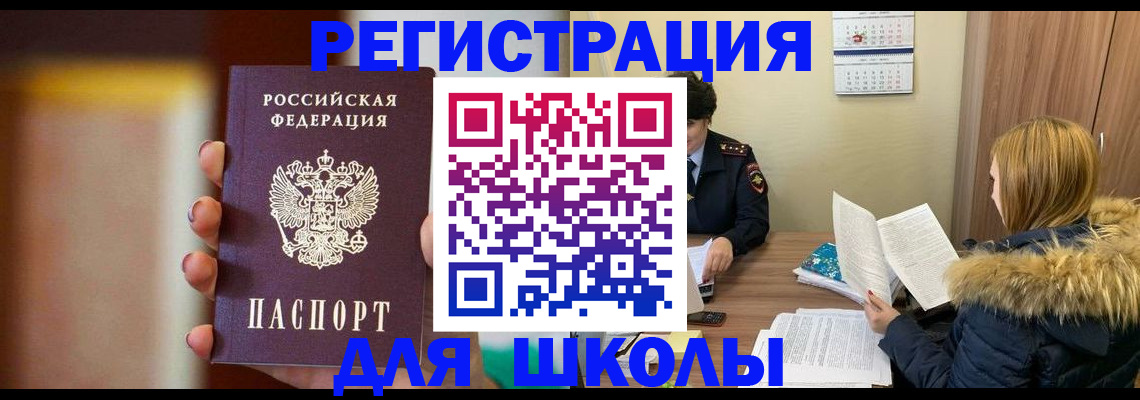 временная регистрация надежно в Покачах